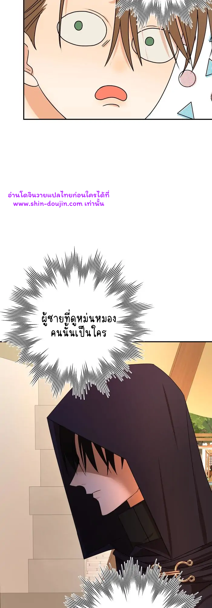 Stuck in My Sister’s Dating Sim EP 5